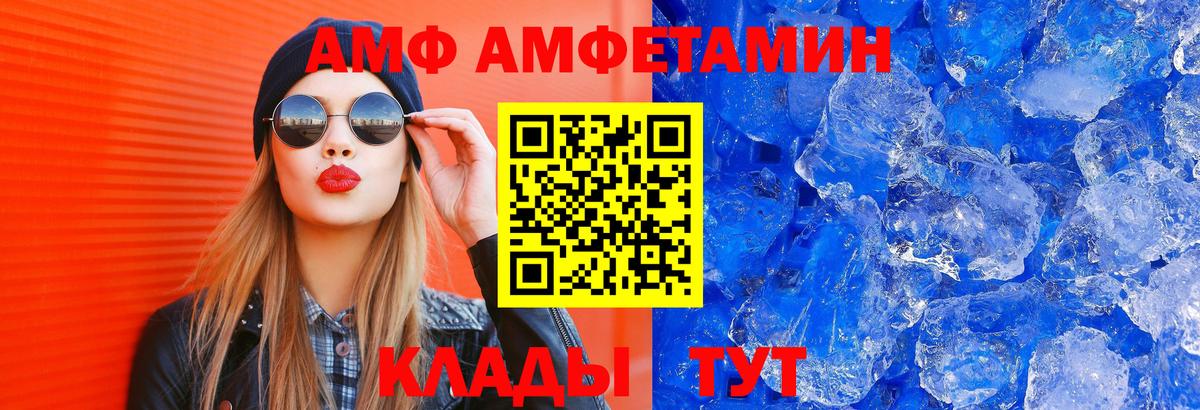 Калининград  Amphetamine  Вход с VPN  Амфетамин Розовый 