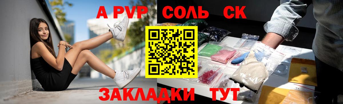 Alfa_PVP  А ПВП VHQ  Вход с VPN  Alpha-PVP мука  Калининград 