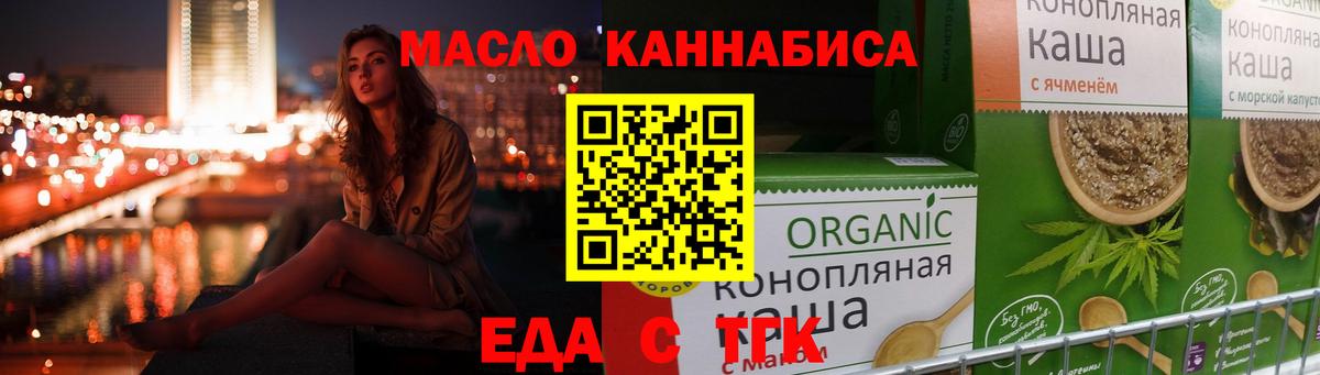 Canna-Cookies конопля  Вход с VPN  Калининград 