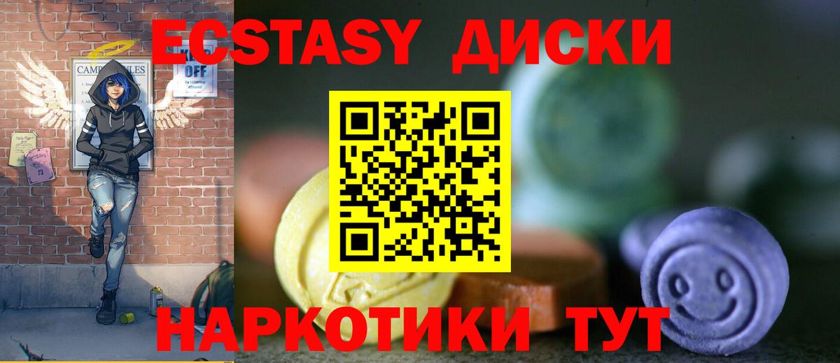 площадка состав  Экстази бентли  Калининград  мега зеркало  Вход с VPN  Экстази MDMA 