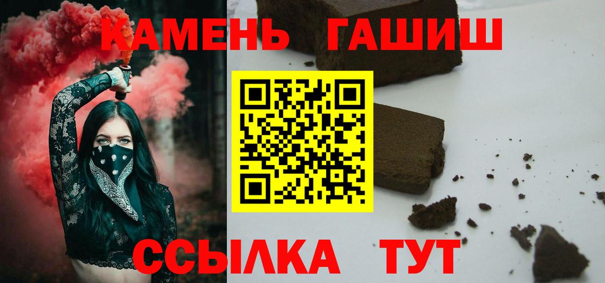 ГАШИШ  Гашиш гарик  закладка  ГАШ VHQ  Калининград  Вход с VPN 