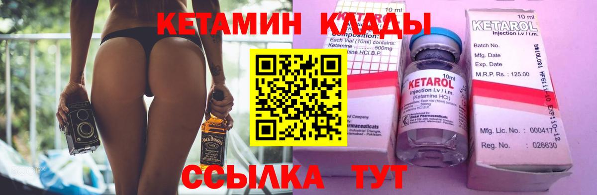 КЕТАМИН VHQ Калининград