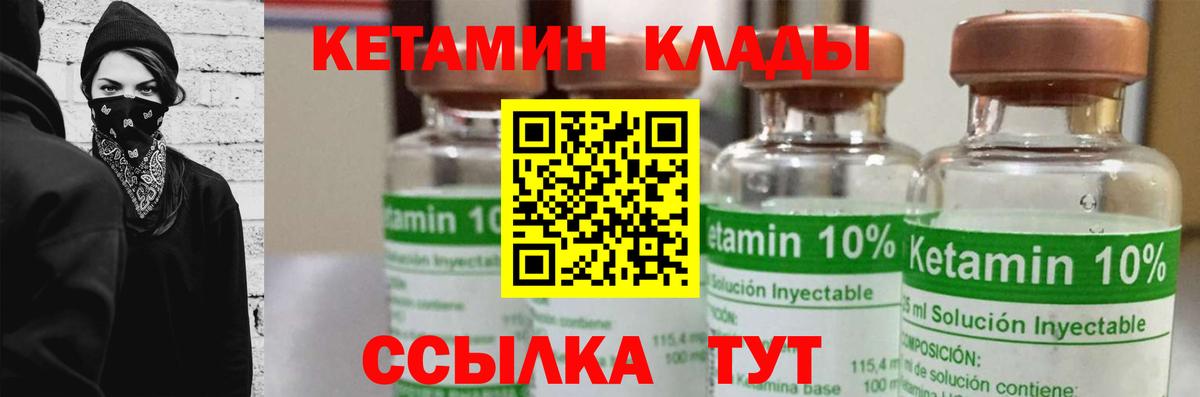 Калининград  Кетамин VHQ  Кетамин ketamine  Вход с VPN 