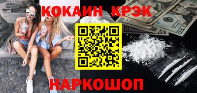 кокаин Кунгур