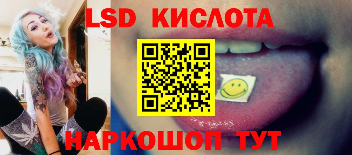 Калининград  ЛСД экстази кислота  Вход с VPN  Лсд 25 экстази  LSD-25 экстази ecstasy 