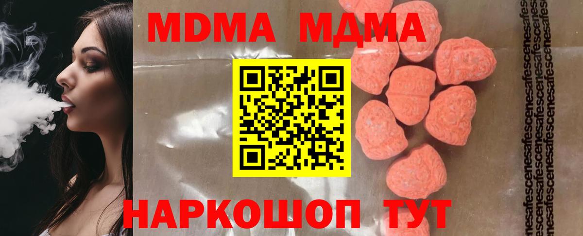 MDMA Molly Калининград