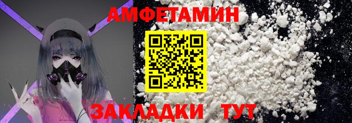 Калининград  Первитин пудра  Вход с VPN  Метамфетамин  Первитин пудра 