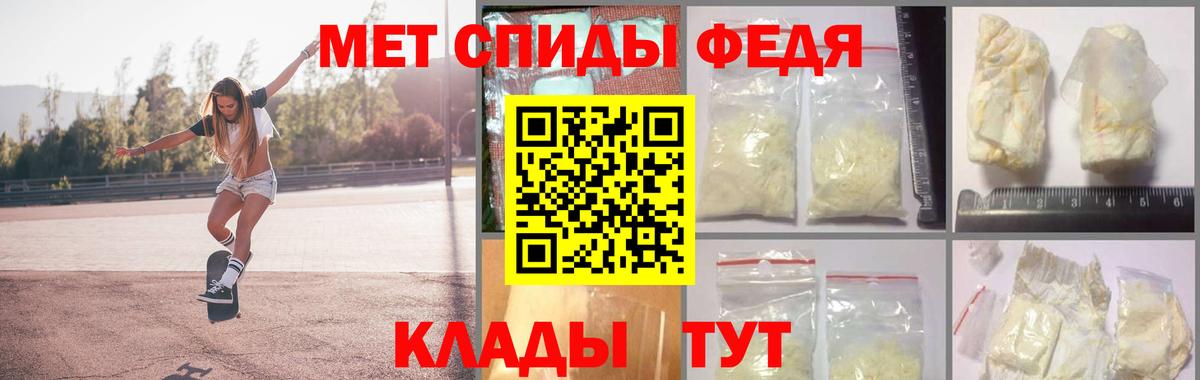 Первитин кристалл Калининград
