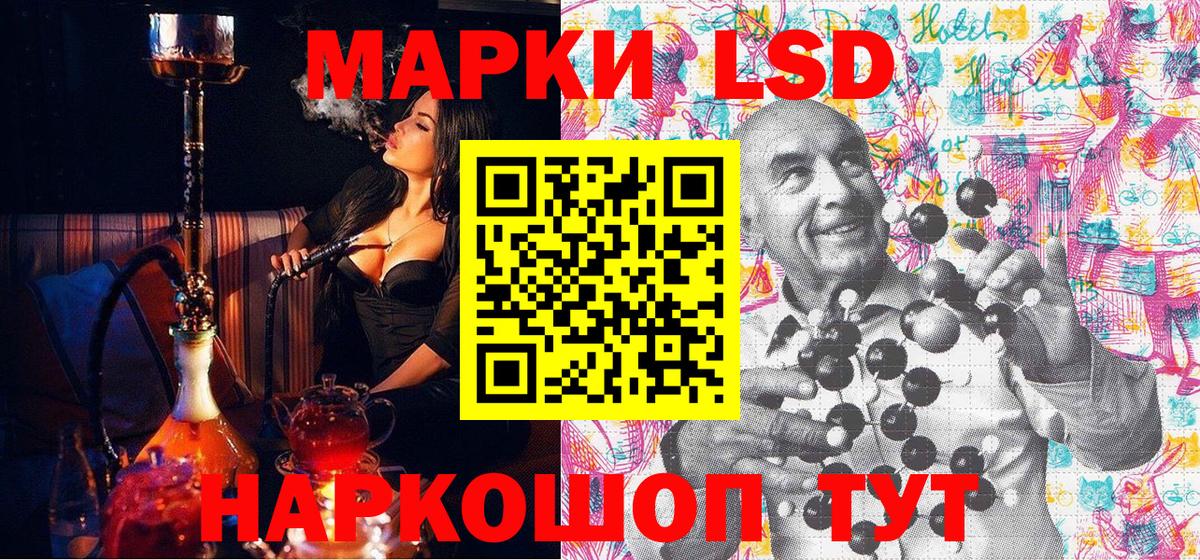 Наркотические марки 1500мкг  продажа наркотиков  Калининград  Вход с VPN 