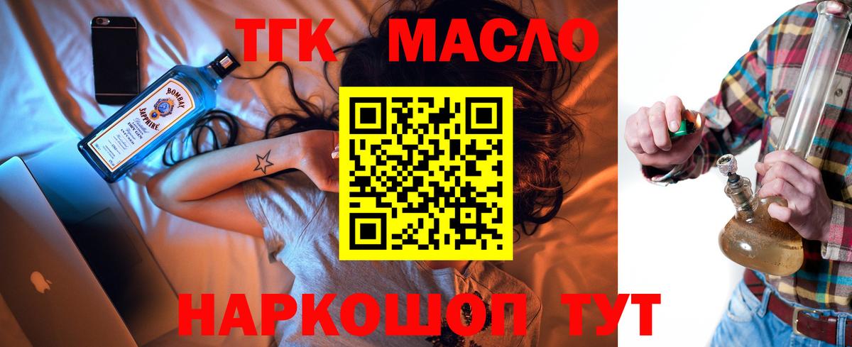 ТГК жижа Калининград